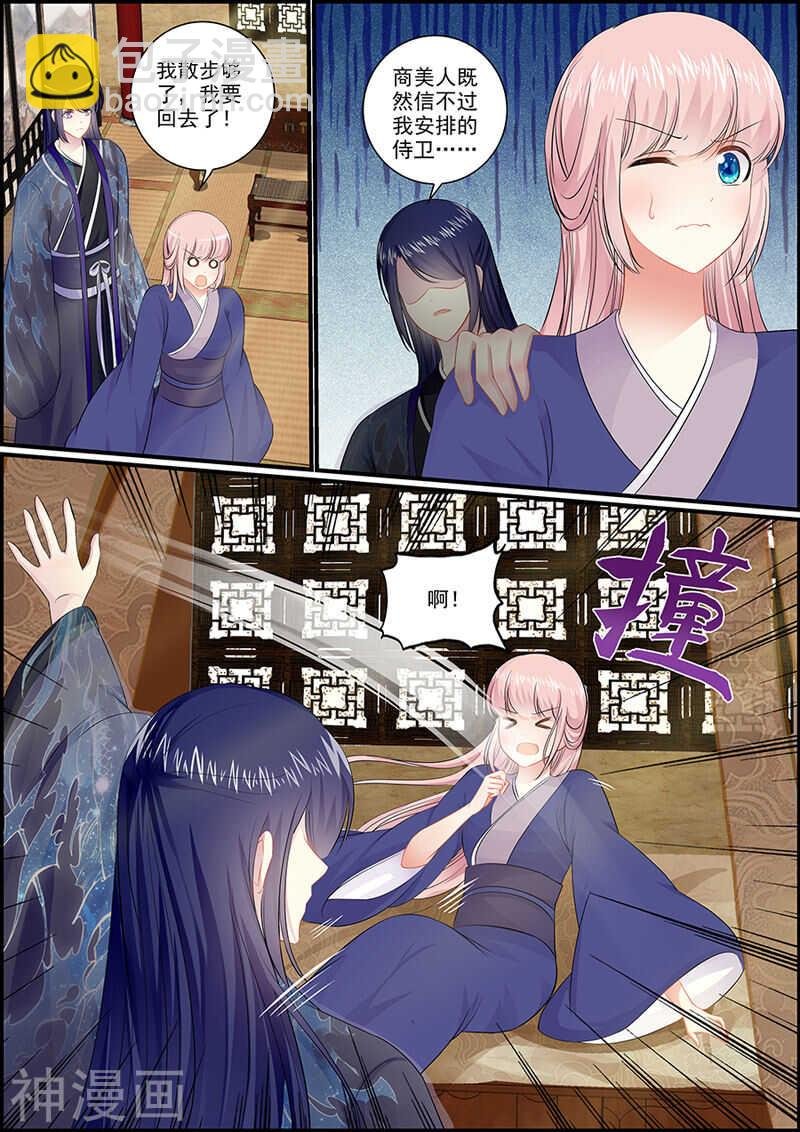 049 小葱公公