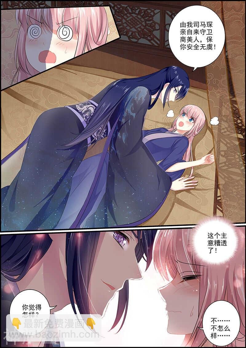 049 小葱公公