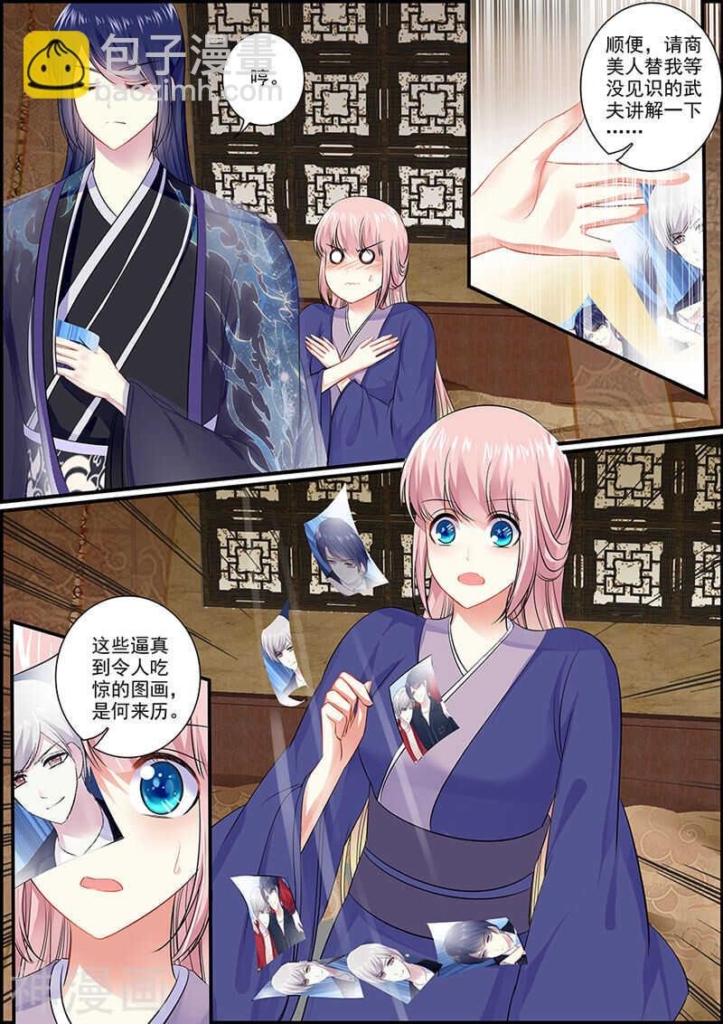 049 小葱公公