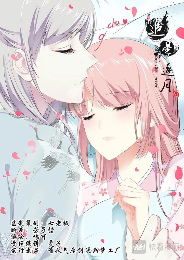 005葱葱落水