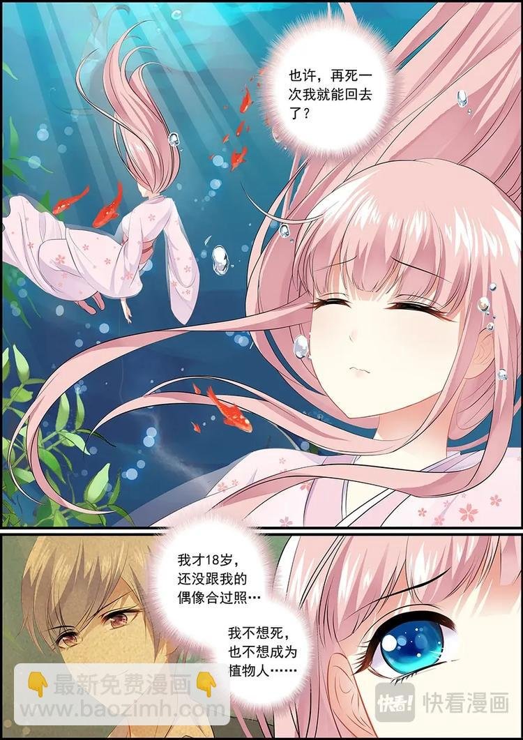 005葱葱落水