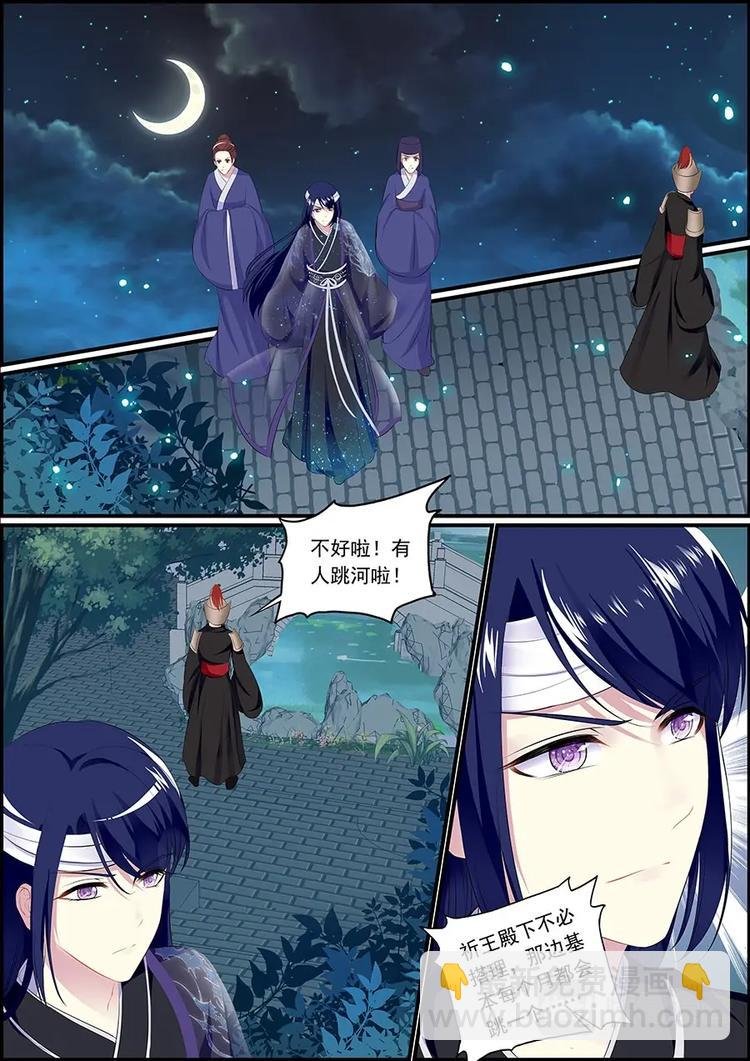 005葱葱落水