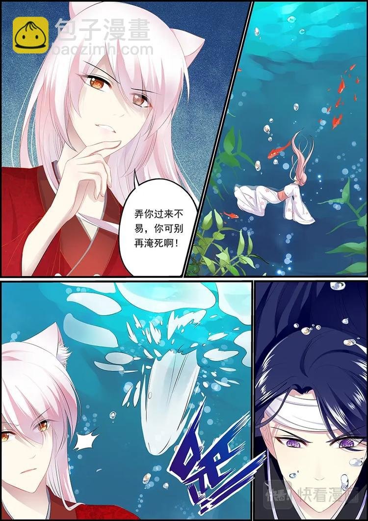 005葱葱落水