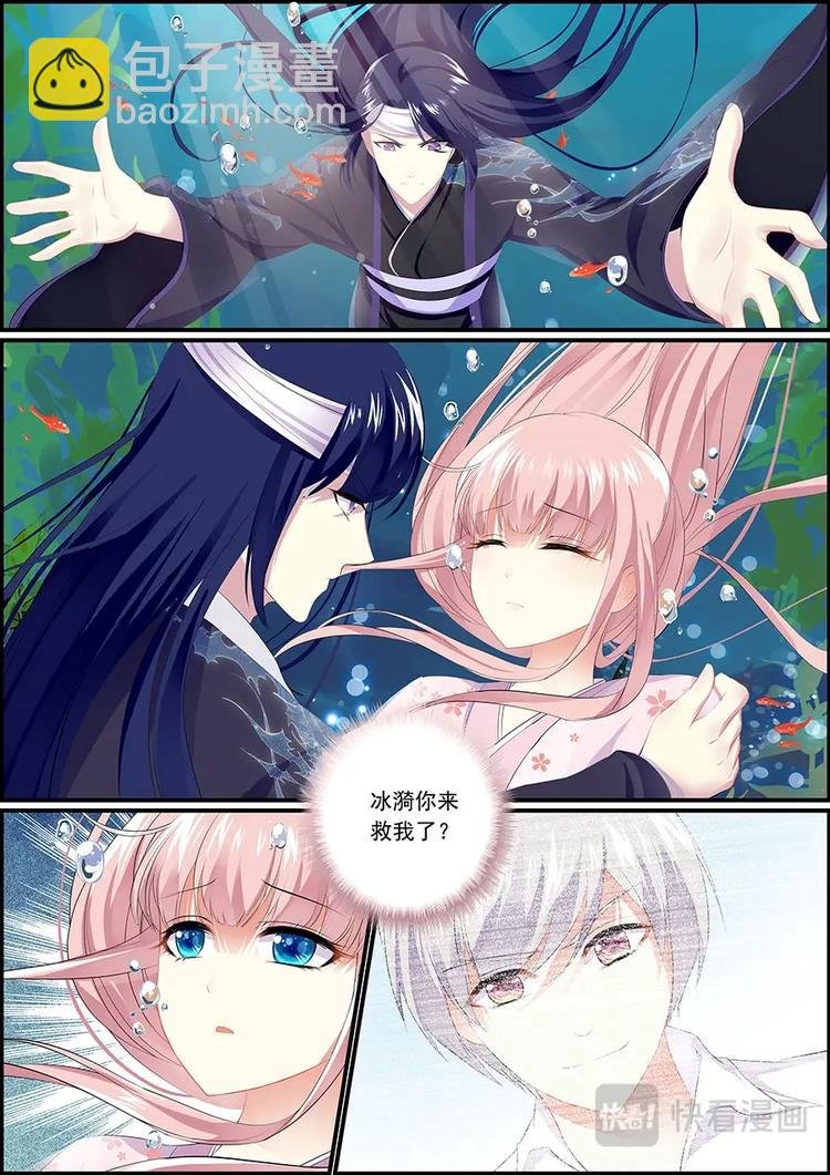 005葱葱落水
