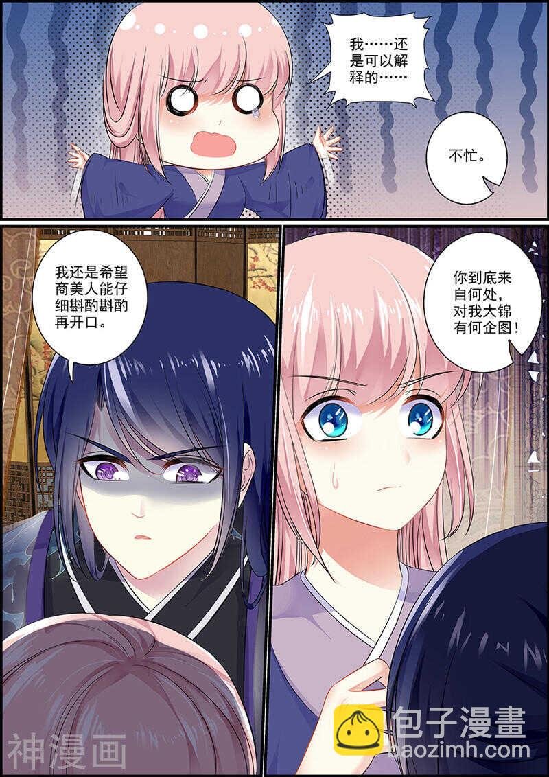 050亲自守卫你