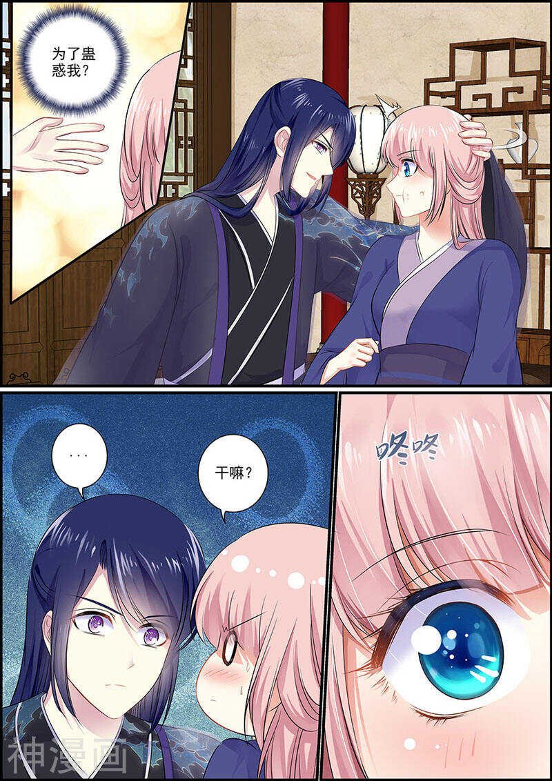 052你为蛊惑我