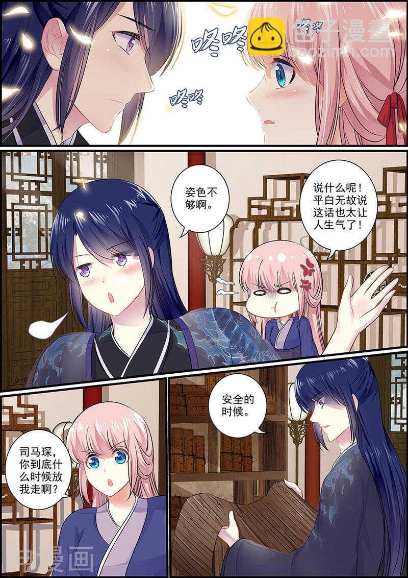 052你为蛊惑我