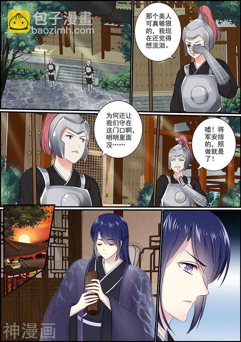 052你为蛊惑我