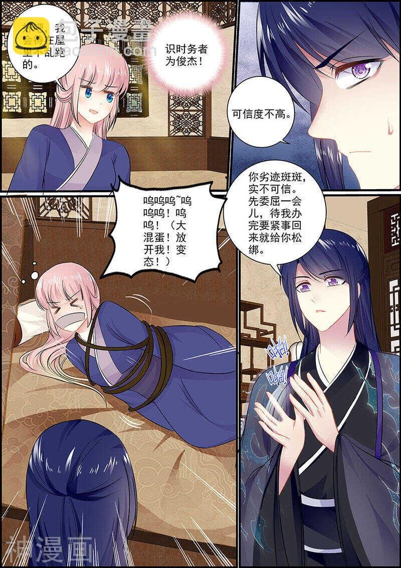 052你为蛊惑我