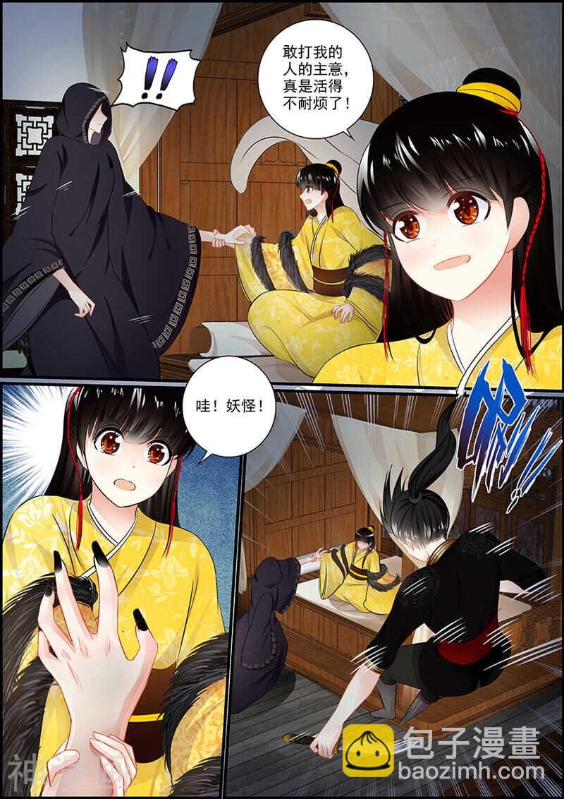 053 妖人再袭