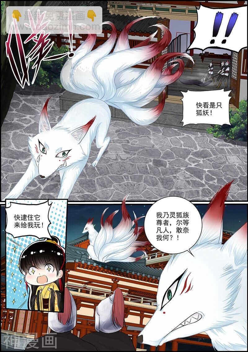 053 妖人再袭