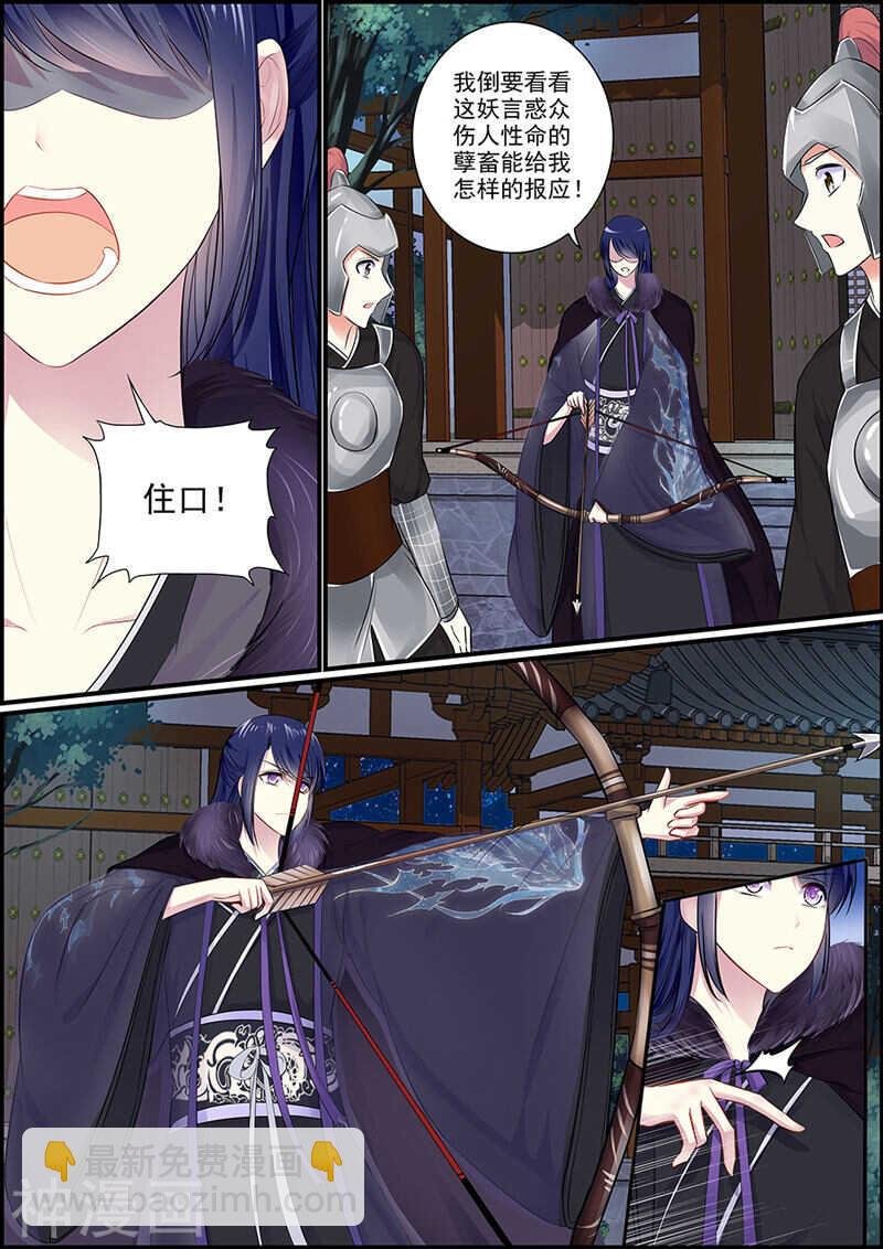 053 妖人再袭