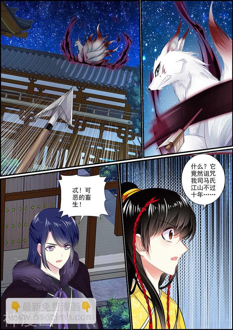 053 妖人再袭