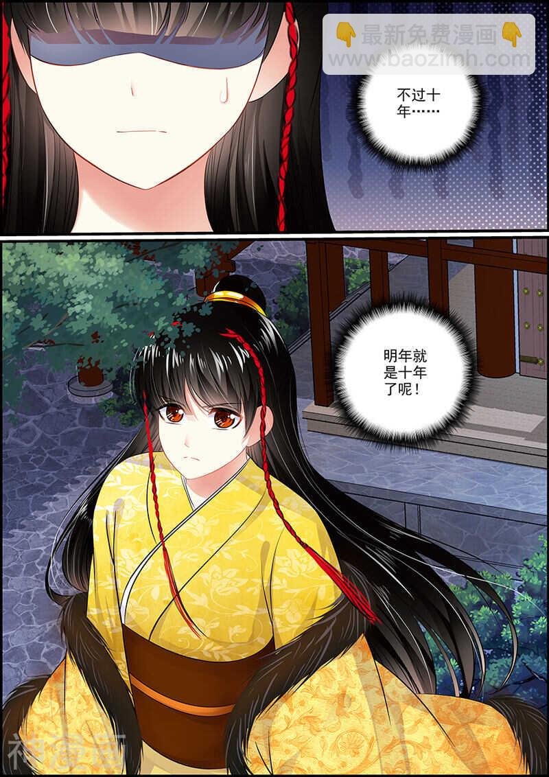 053 妖人再袭