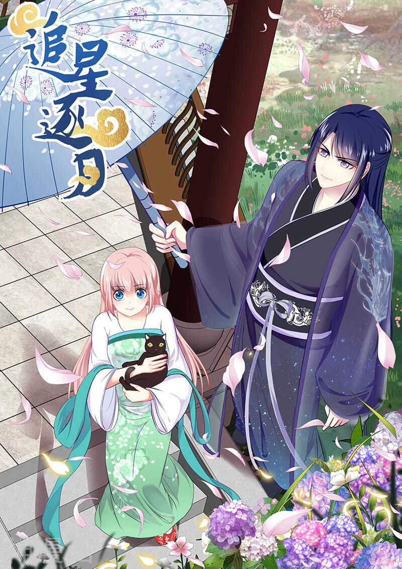 054 陷阱捉妖