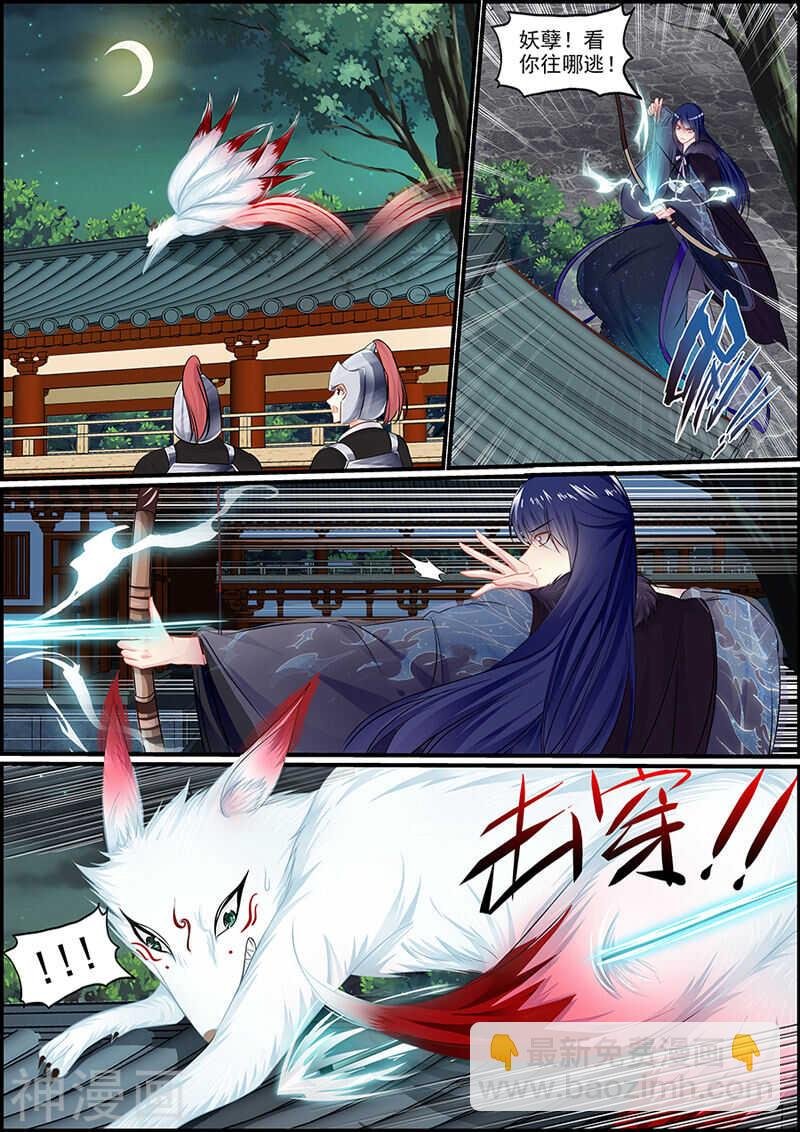 054 陷阱捉妖