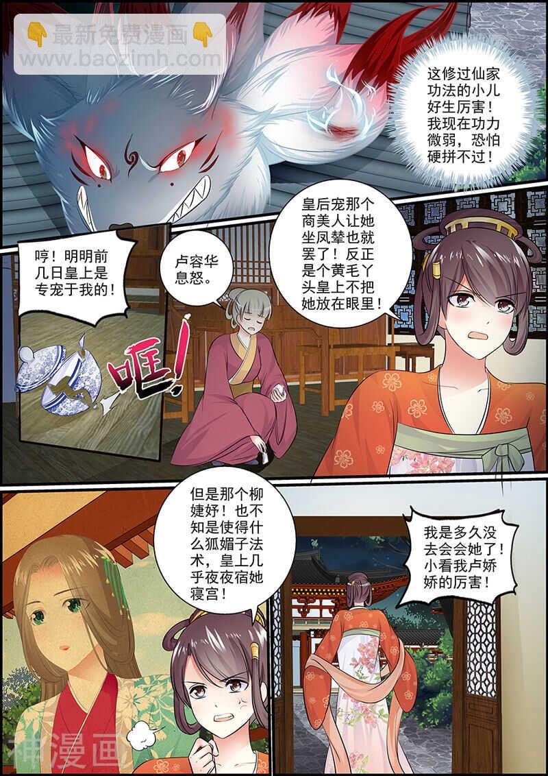 054 陷阱捉妖