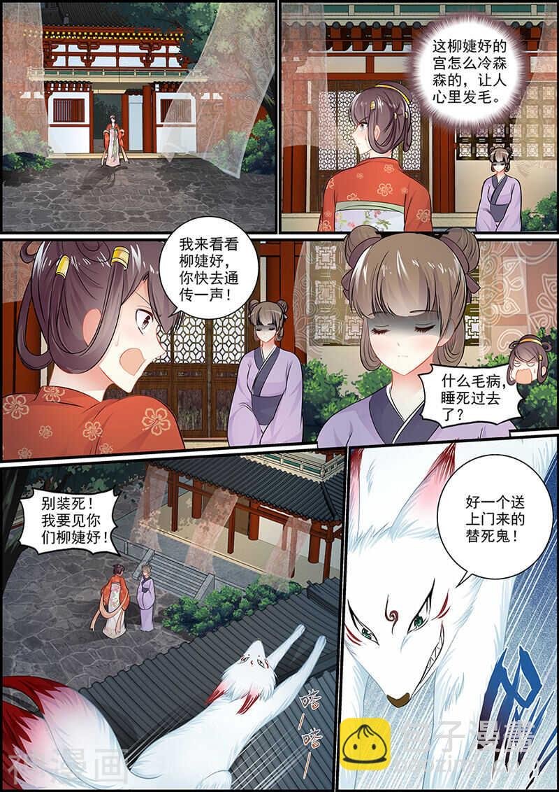 054 陷阱捉妖