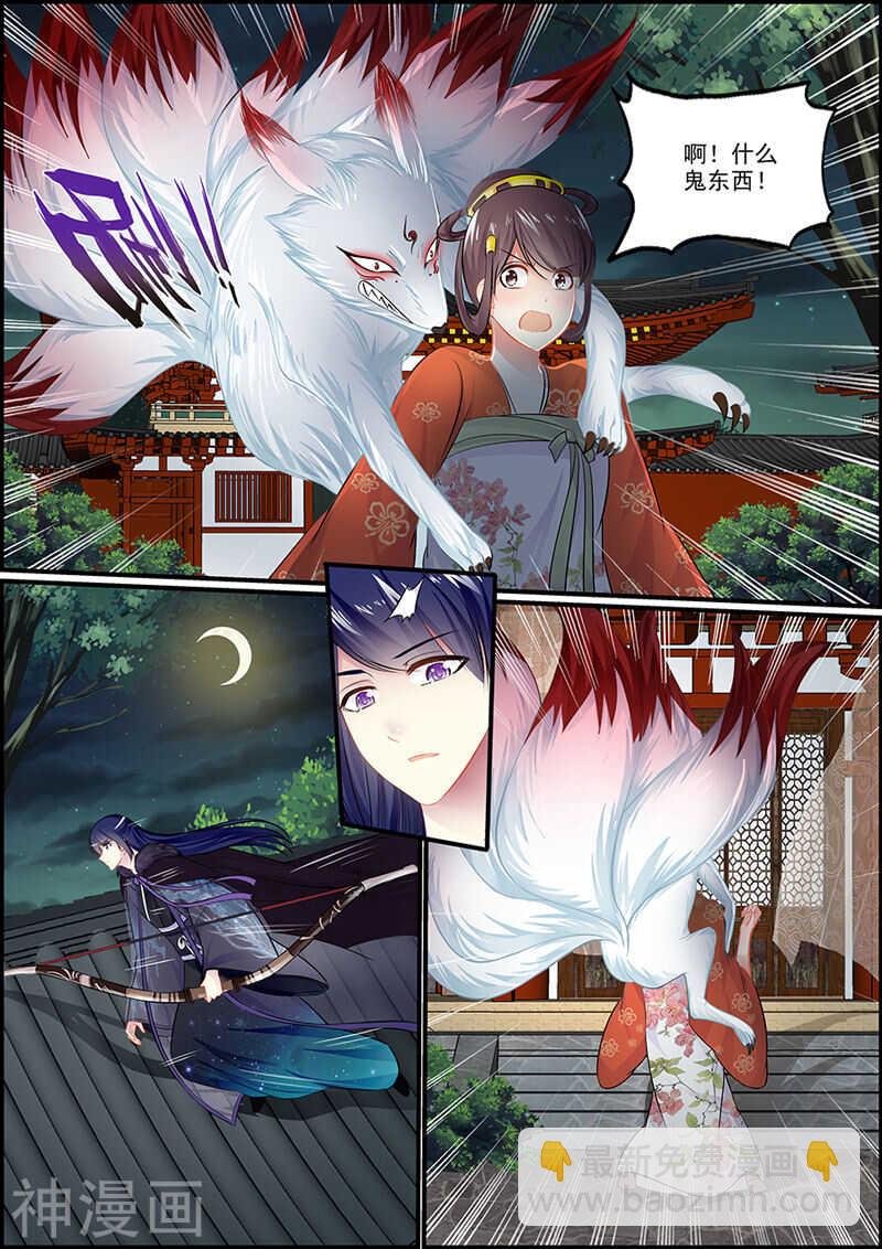 054 陷阱捉妖