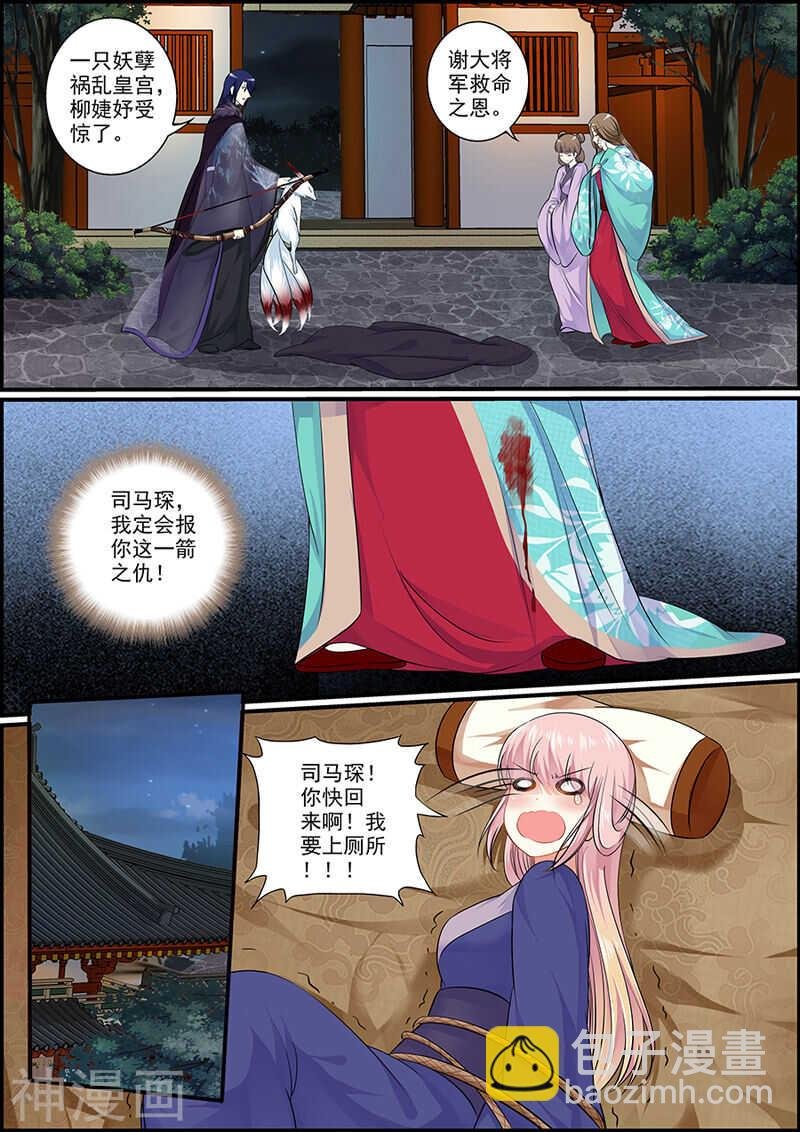 054 陷阱捉妖