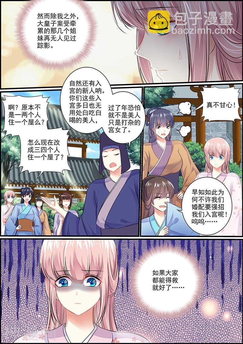 055一个替死鬼