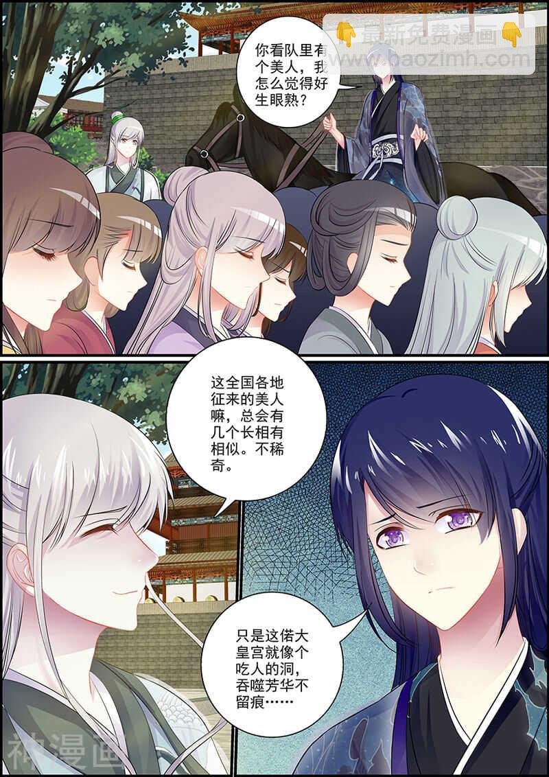 055一个替死鬼