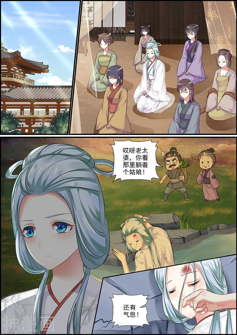 056吞噬芳华不留痕