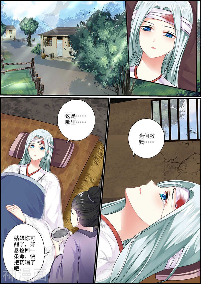 056吞噬芳华不留痕