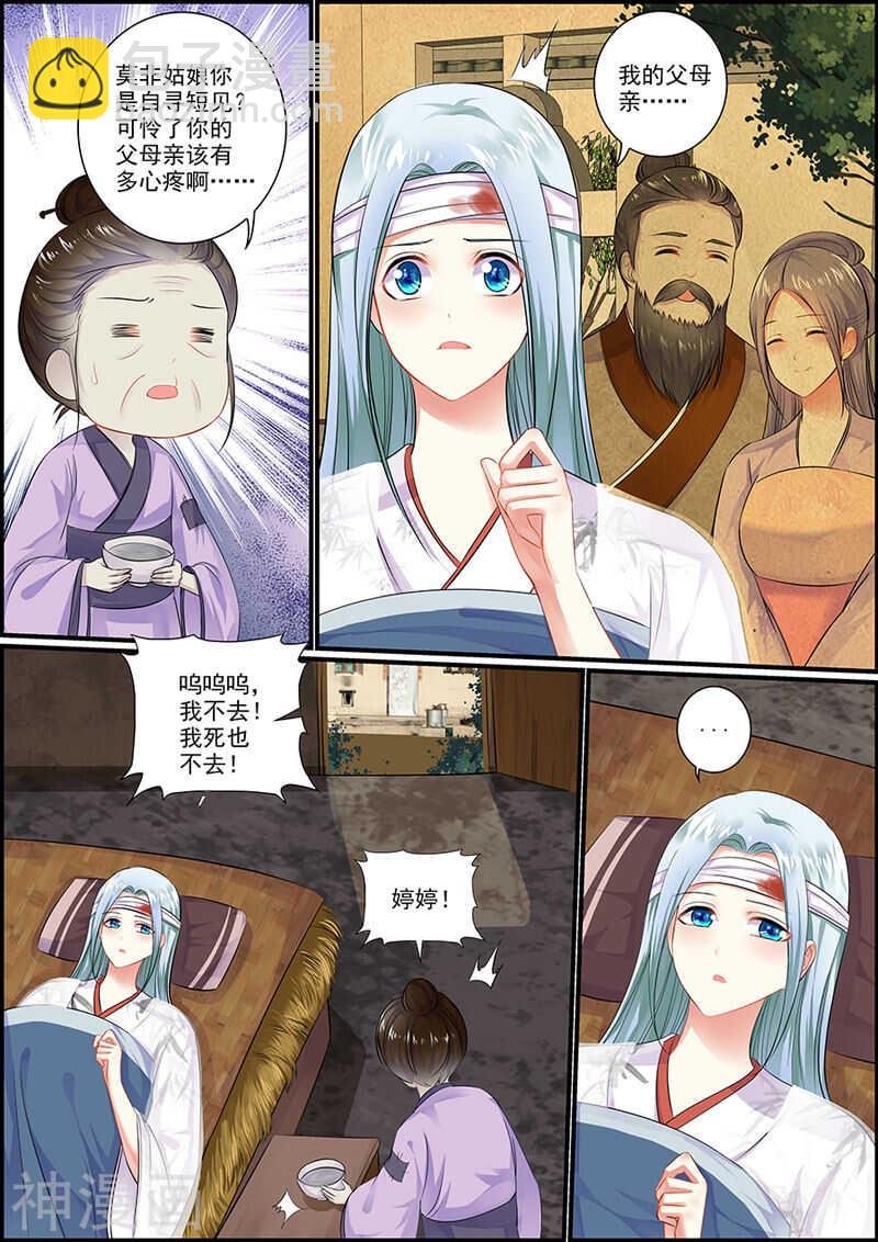 056吞噬芳华不留痕