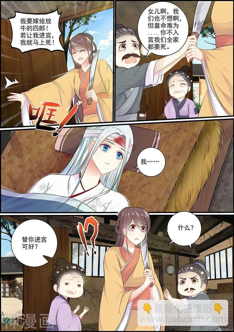 056吞噬芳华不留痕