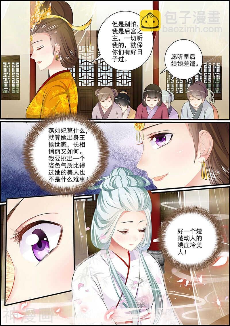 056吞噬芳华不留痕
