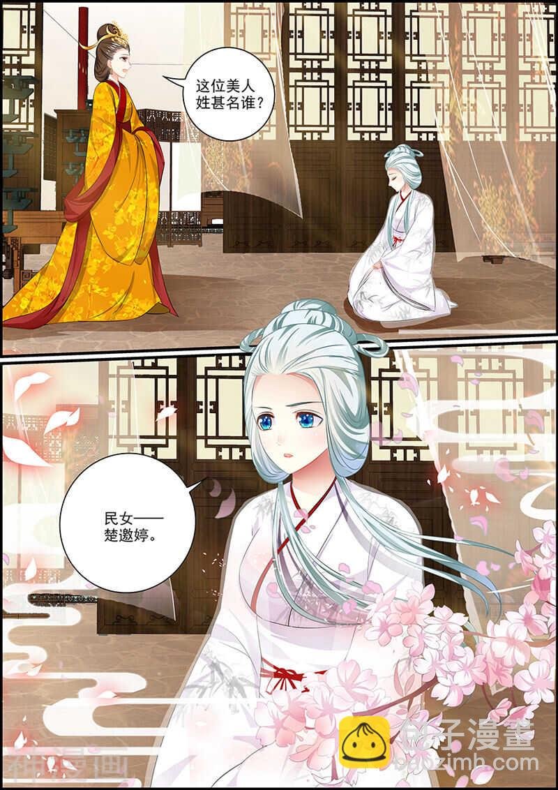 056吞噬芳华不留痕