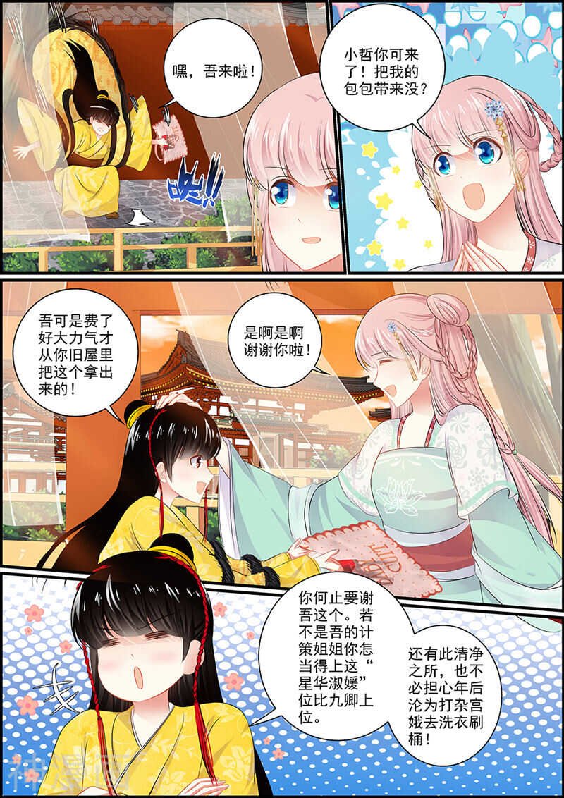 057 商玥复活