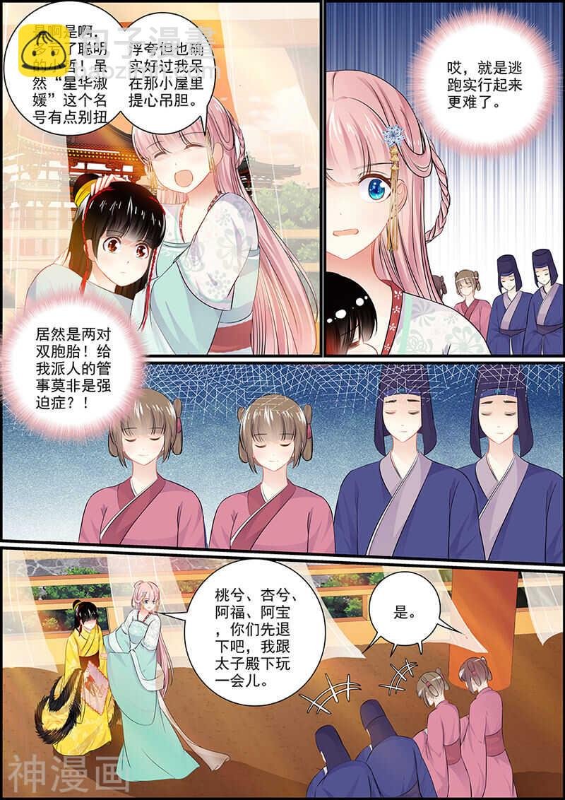 057 商玥复活
