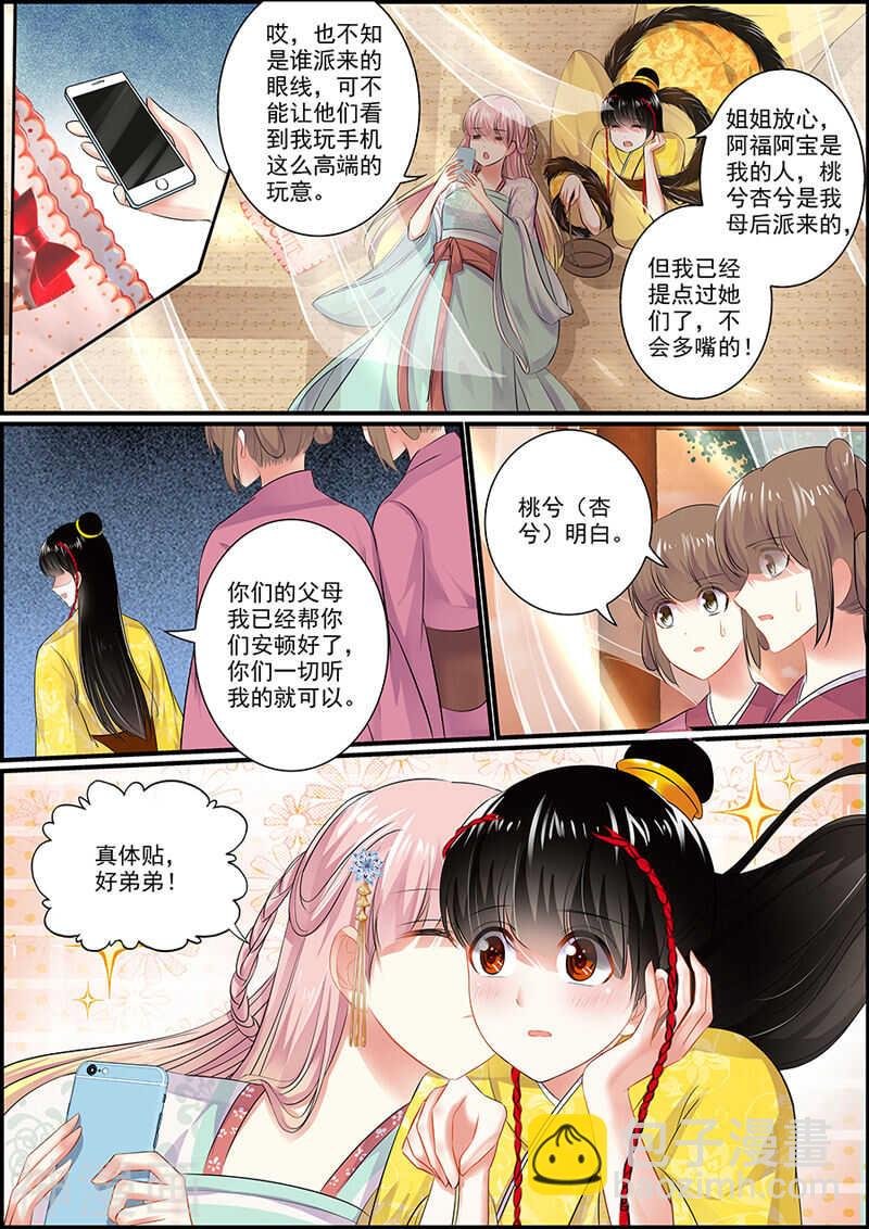 057 商玥复活