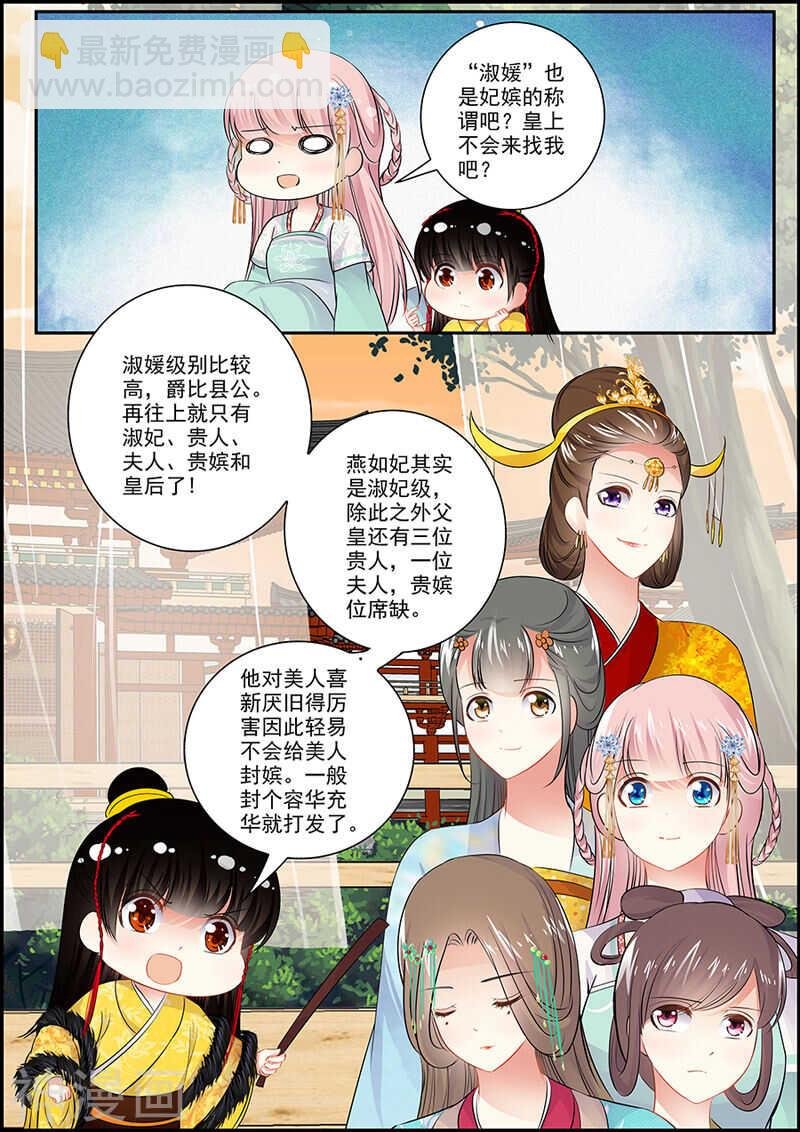 057 商玥复活