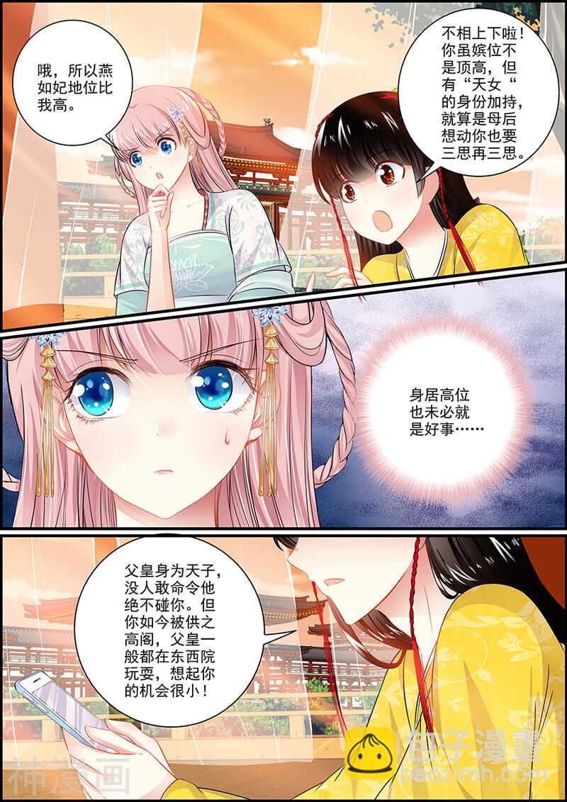 057 商玥复活