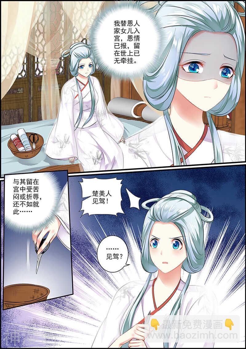 057 商玥复活