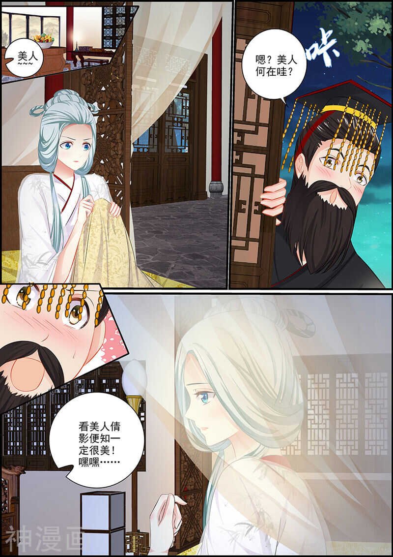 059商玥见驾