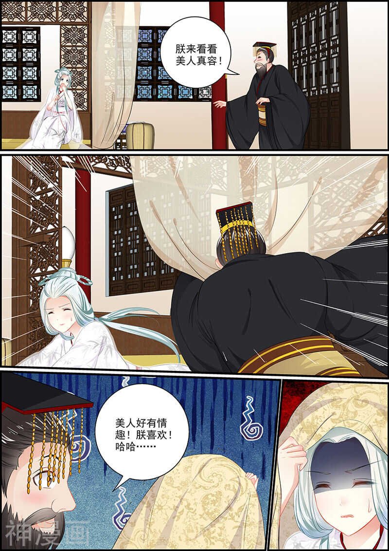 059商玥见驾