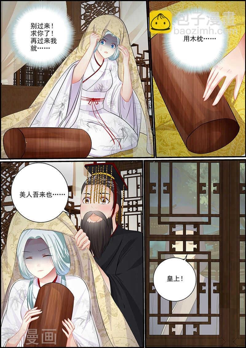 059商玥见驾
