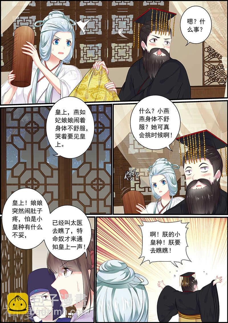 059商玥见驾