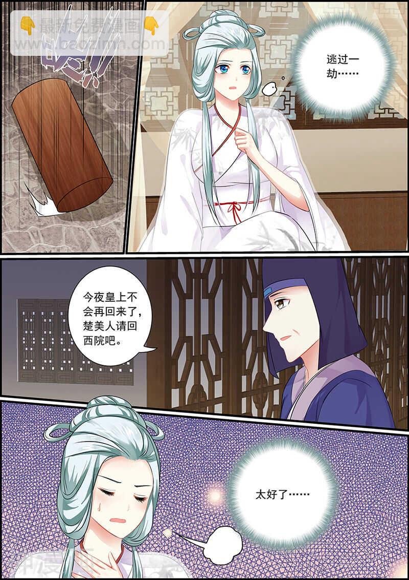 059商玥见驾
