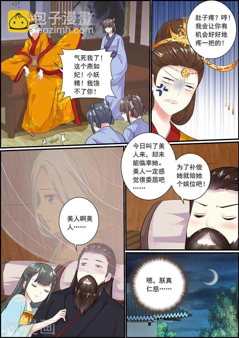059商玥见驾