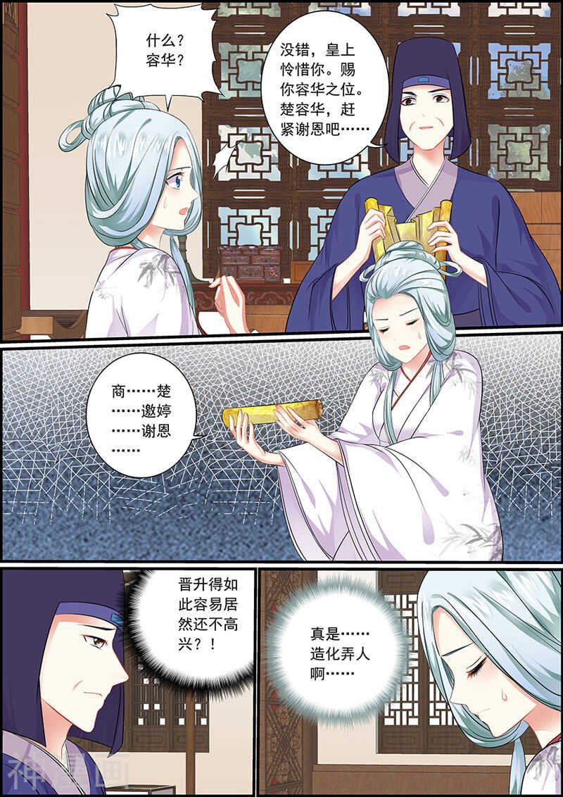 059商玥见驾