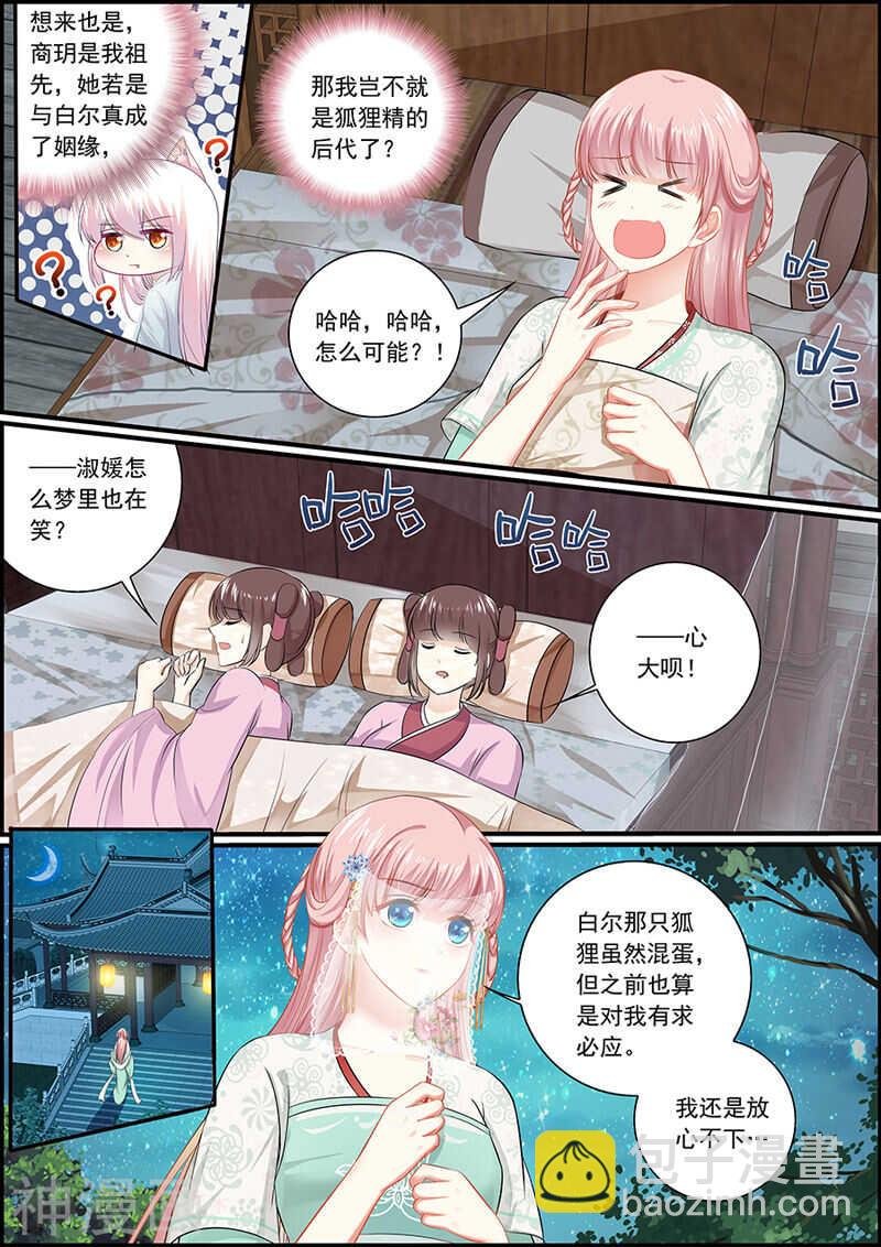 064 两个商玥