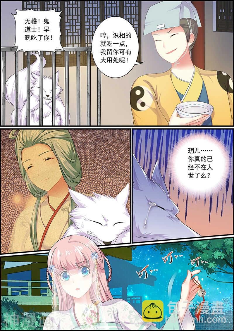 064 两个商玥