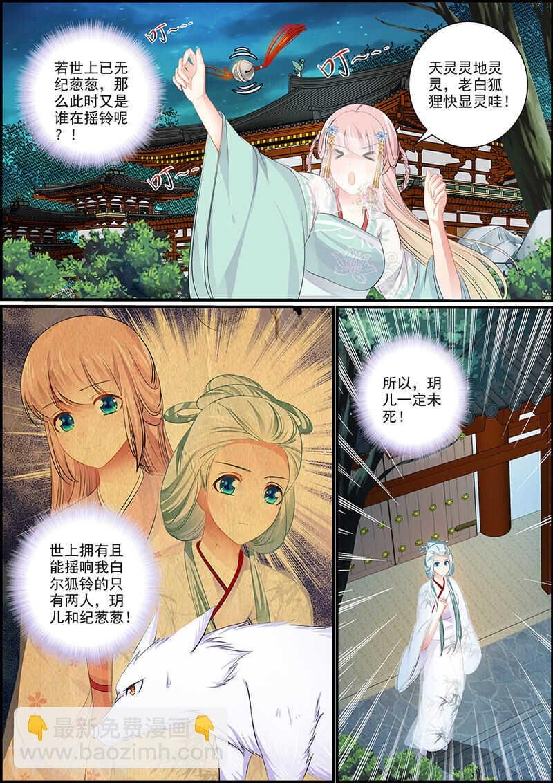 064 两个商玥