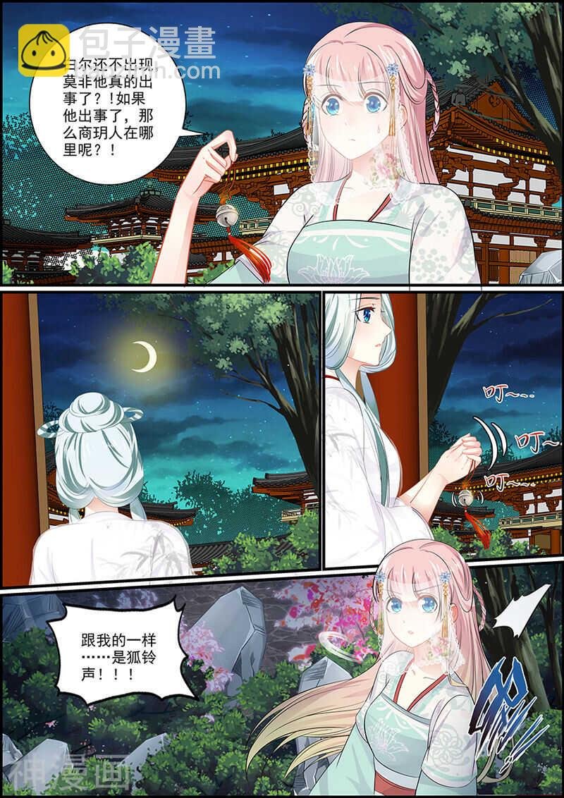 064 两个商玥