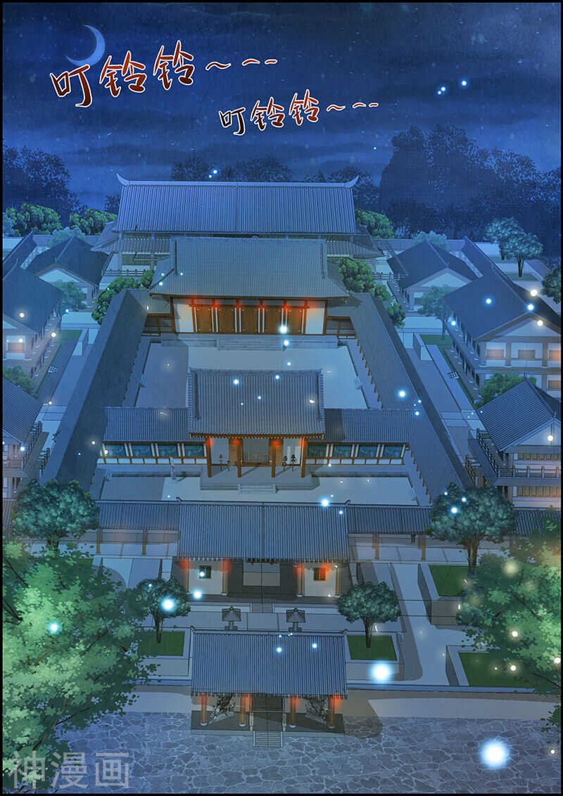 065夜半狐铃声